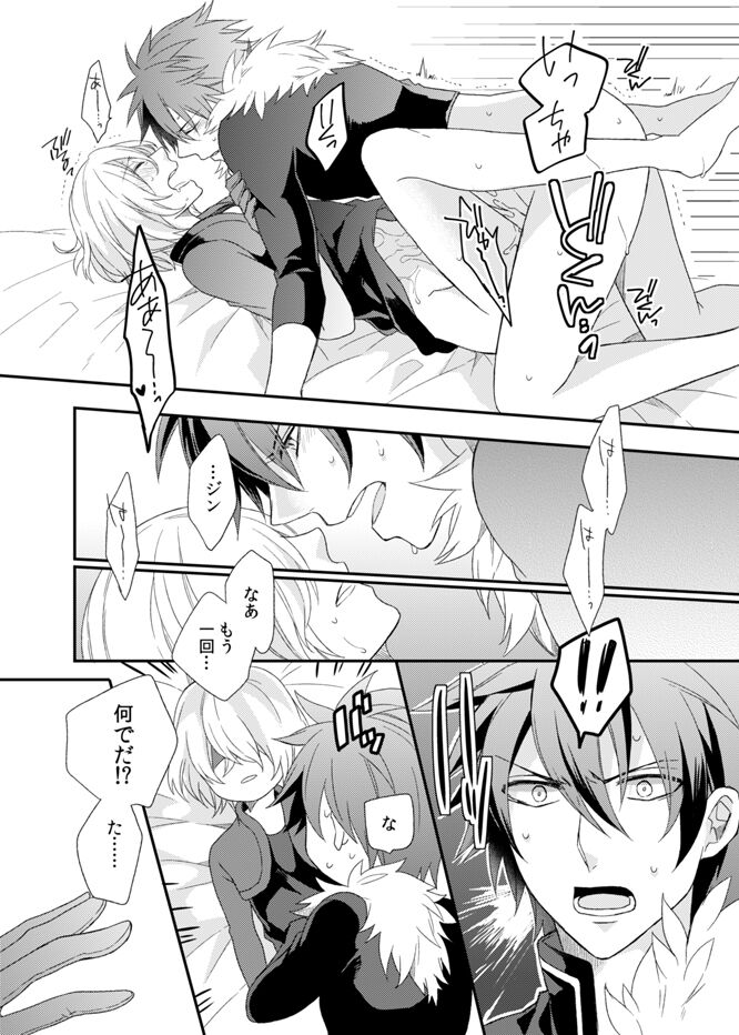 Teme no xxx  Nanza Koushite Yaru! - Page 31