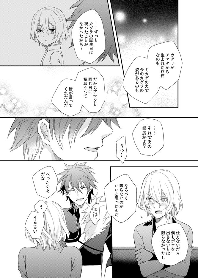 Teme no xxx  Nanza Koushite Yaru! - Page 34