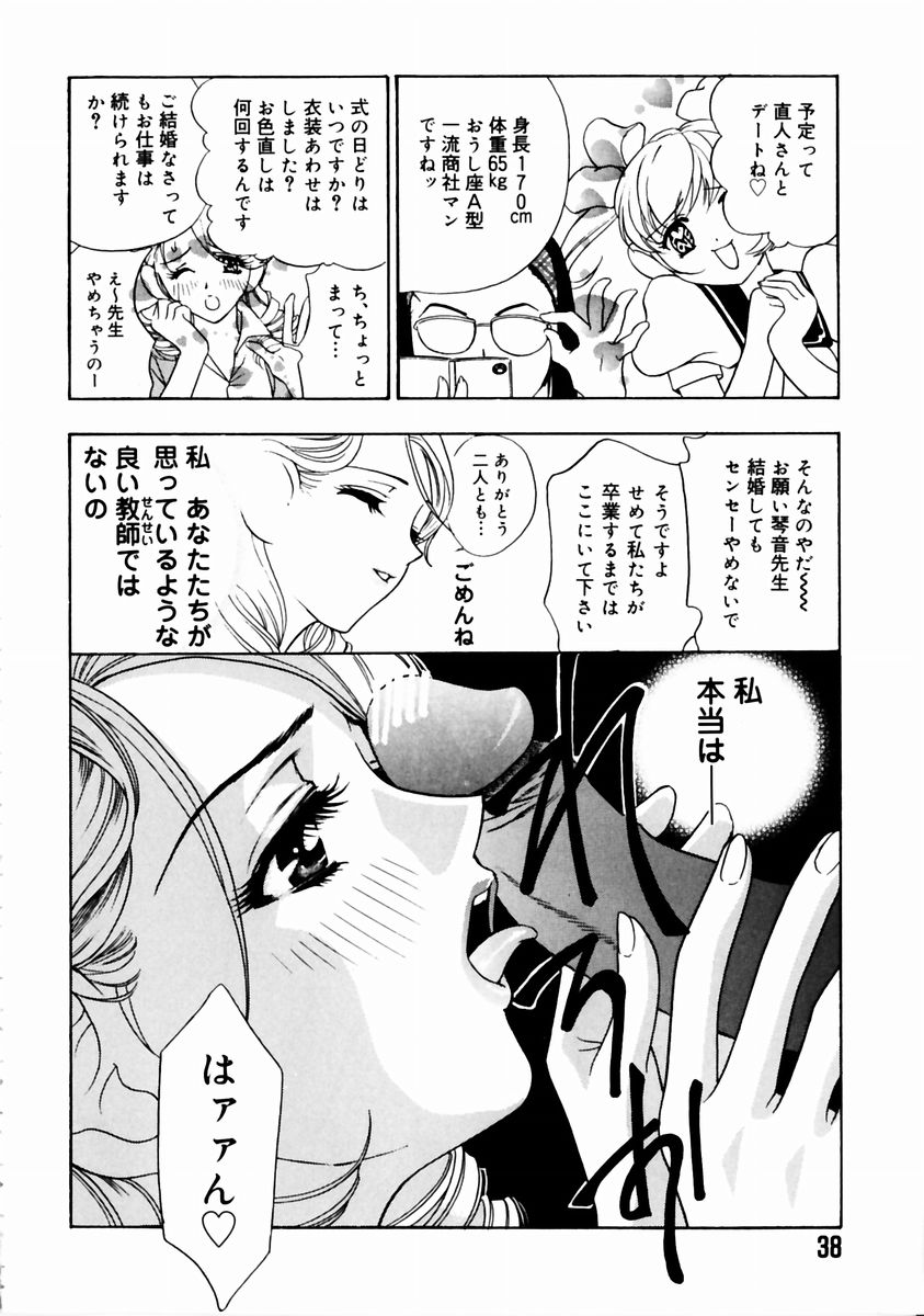 Romantica. - Page 42
