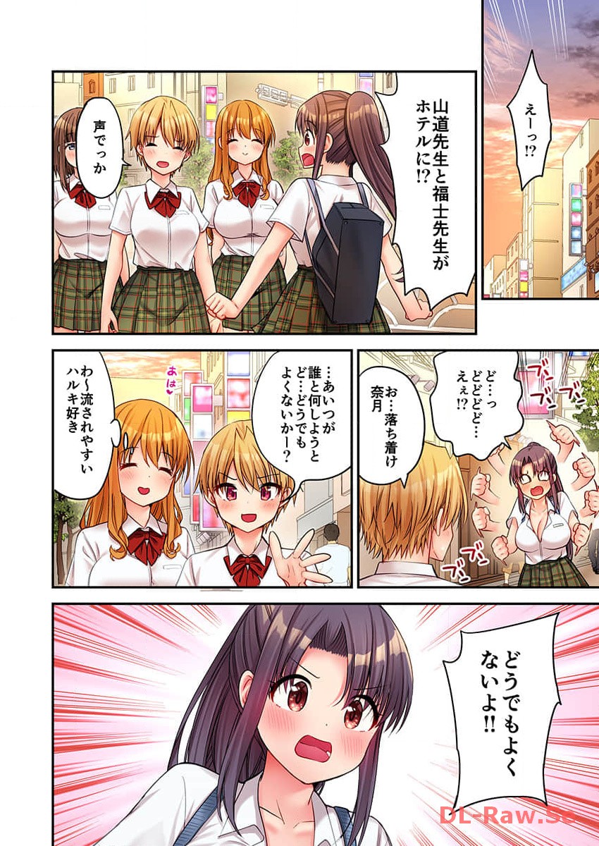 Haremu Kyanpu! 22-30 - Page 258