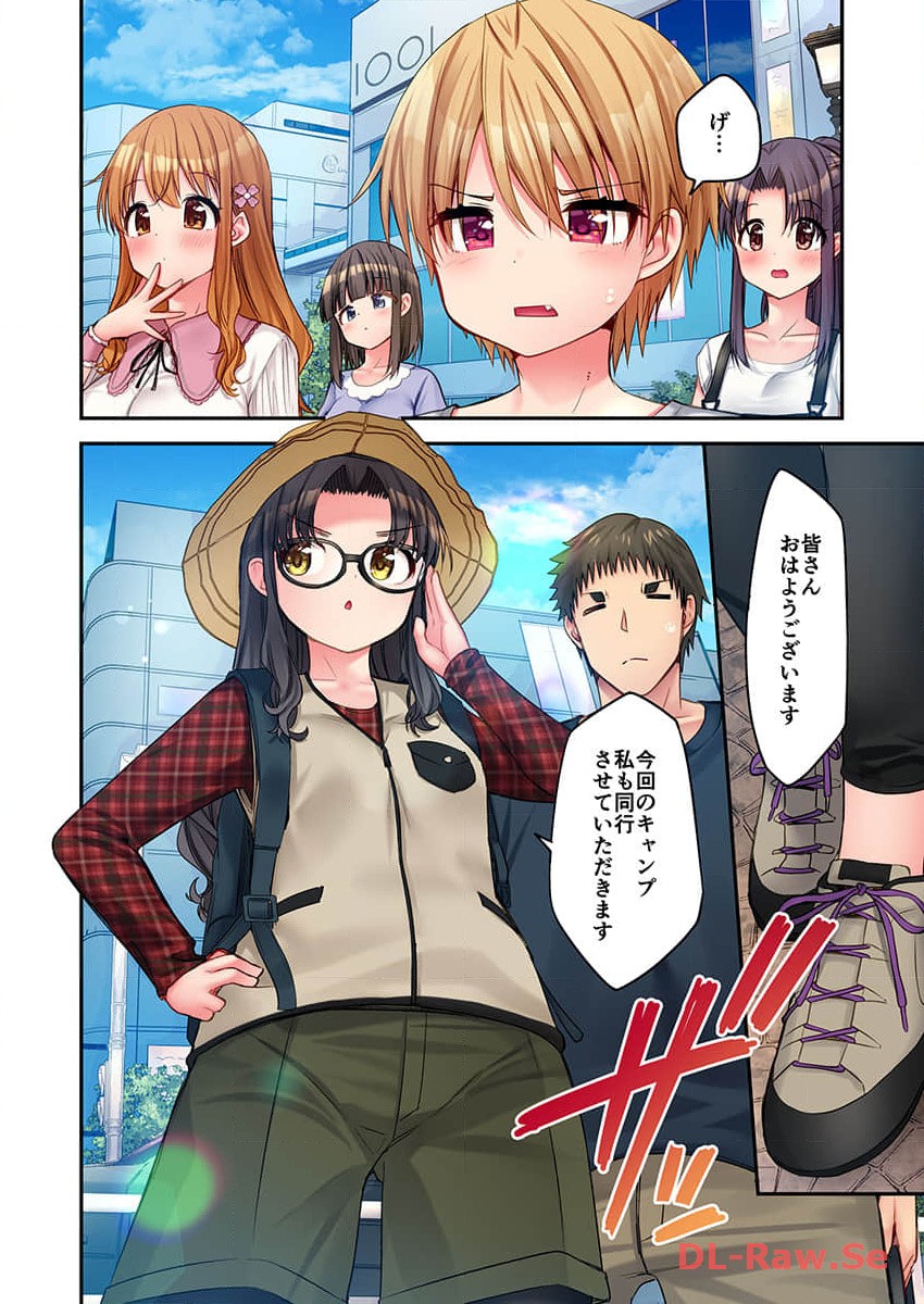 Haremu Kyanpu! 22-30 - Page 266