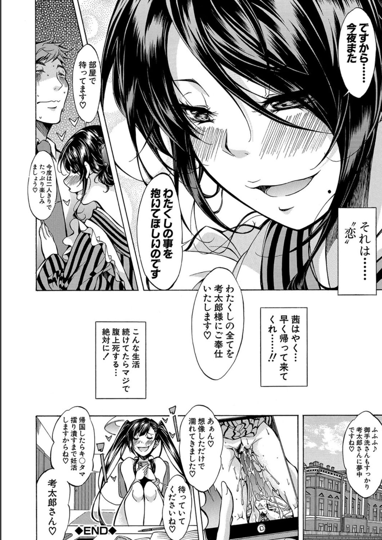 JK-tachi o Gouhouteki ni Haramase... ta!? - Page 28