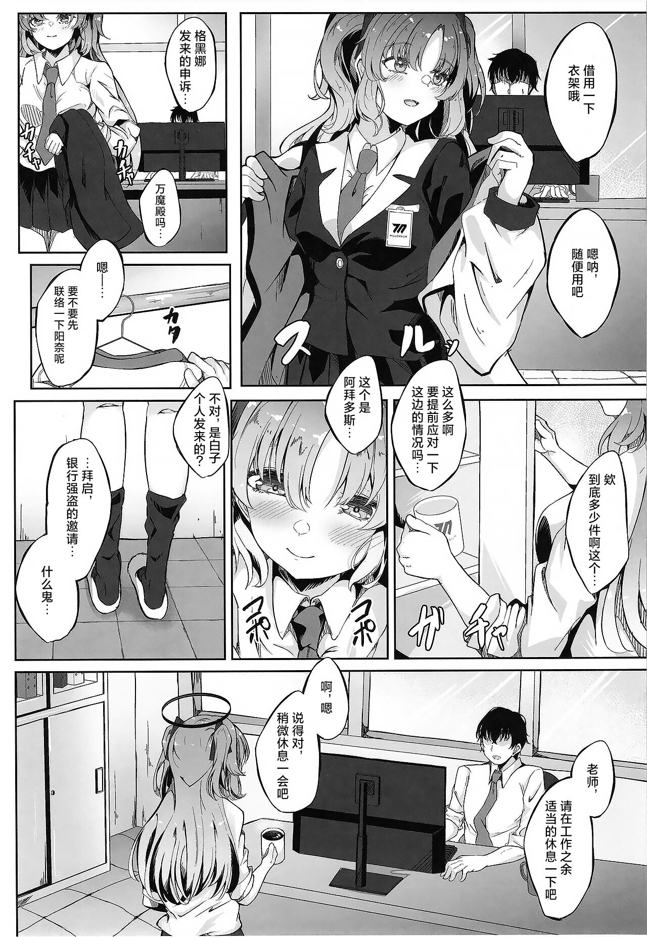 Preview page 5