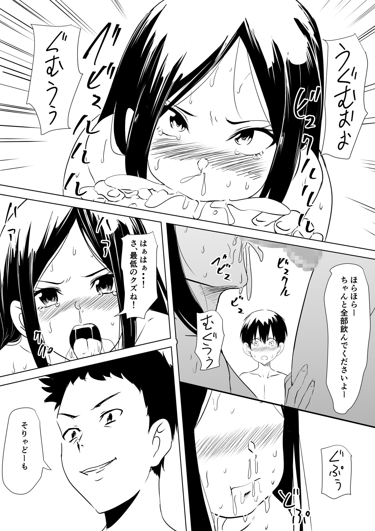 Budoukei Oyako o Saimin de Okasu - Page 21
