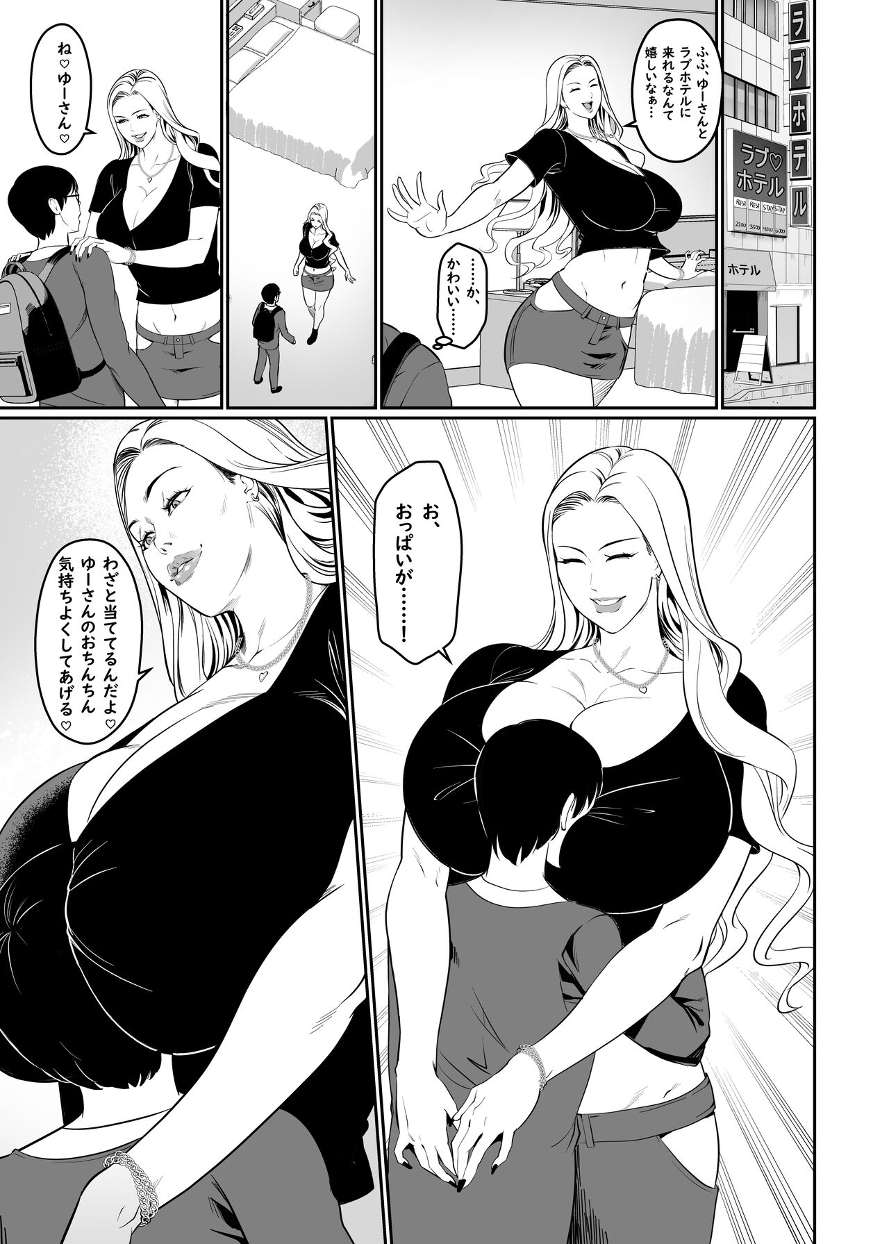 Game de Seiso datta anoko wa Gal! ? - Page 11
