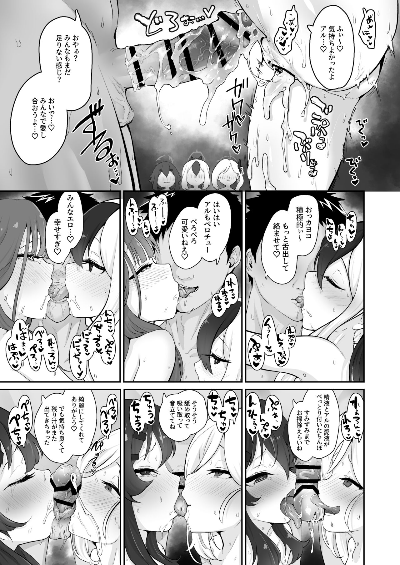 Sessou Nai wa ne Sensei - non temperance teacher - Page 10