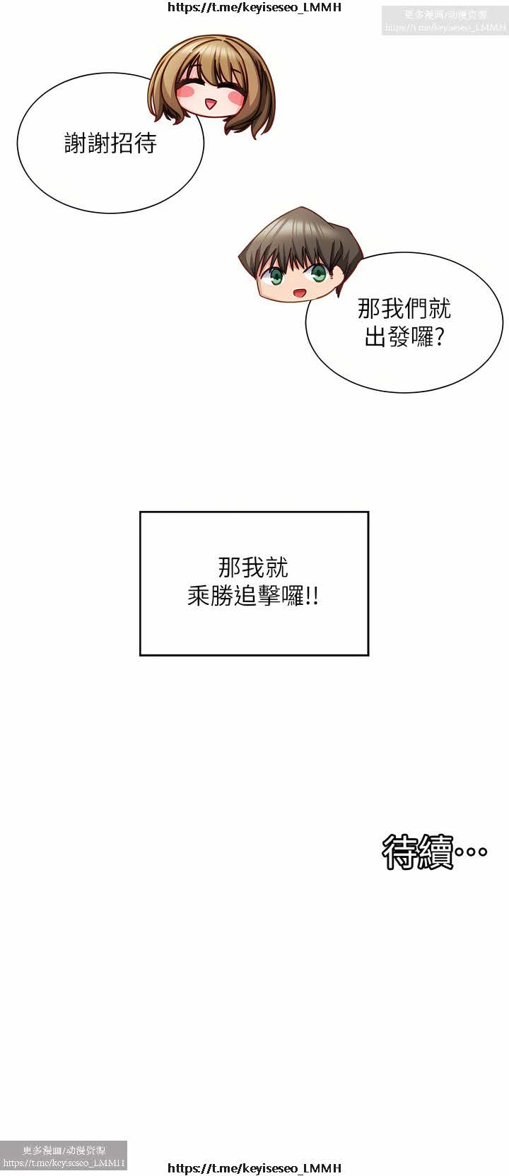 脱单神器 1-27 - Page 89