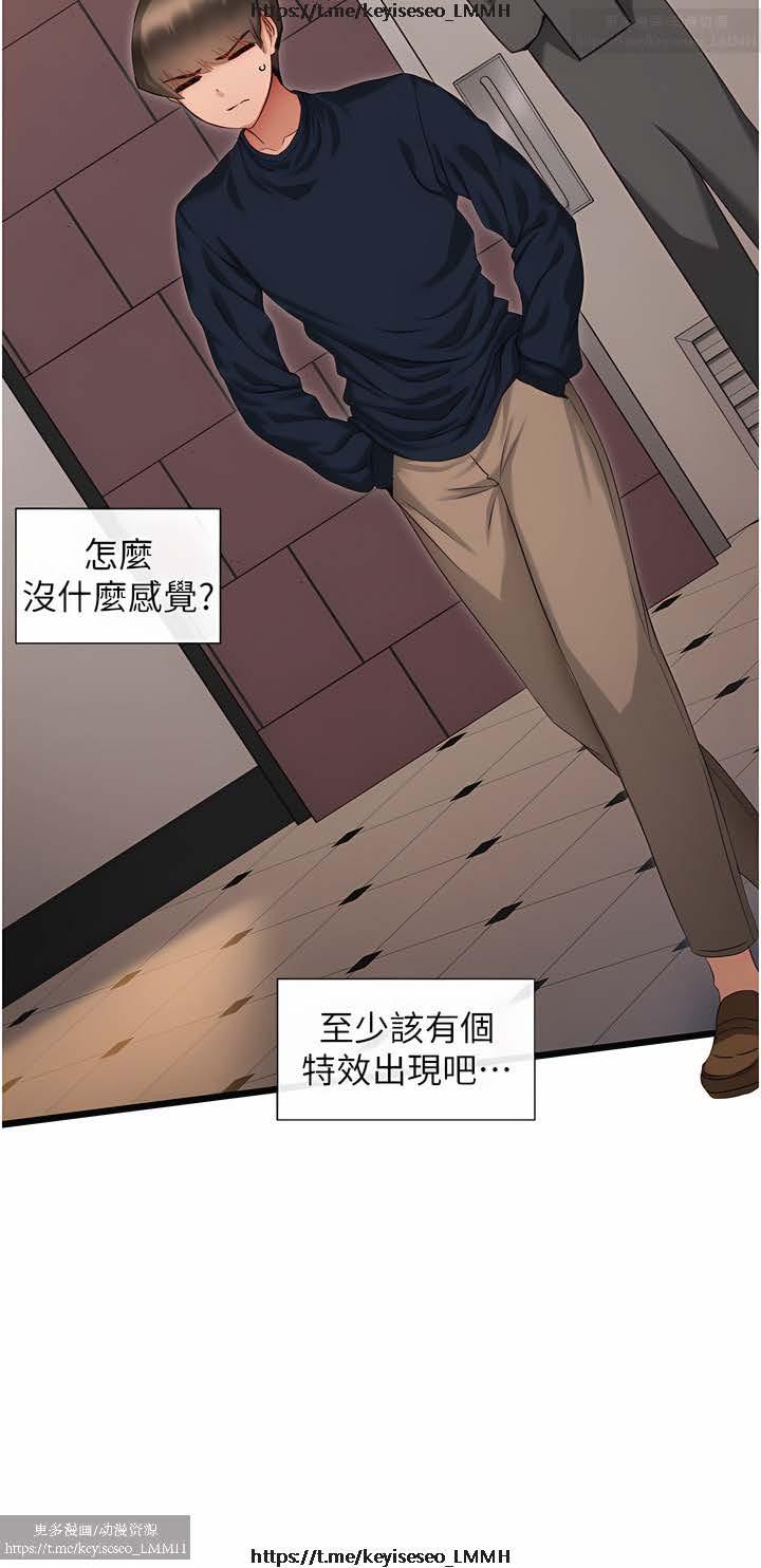 脱单神器 1-27 - Page 111