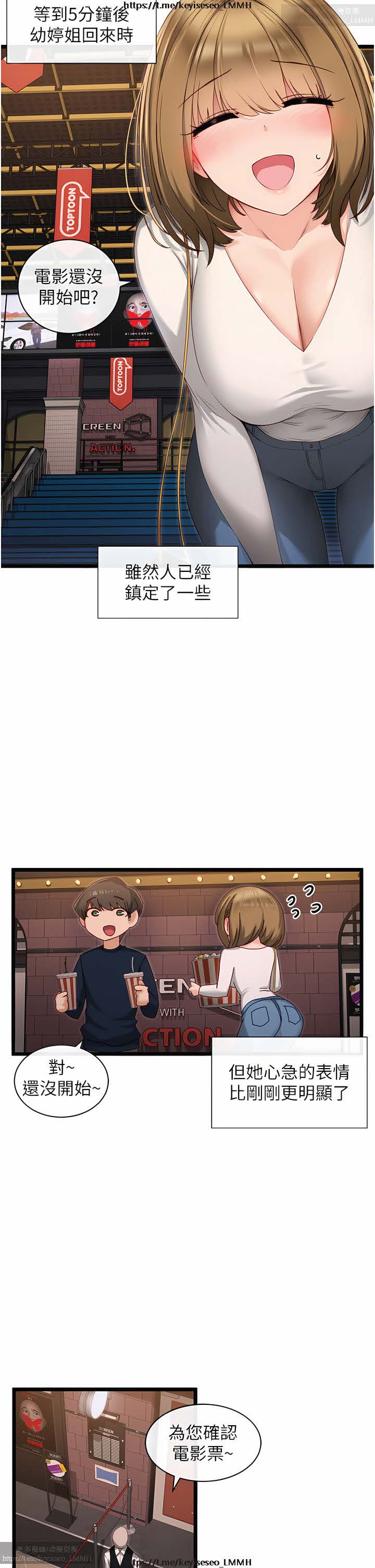 脱单神器 1-27 - Page 115