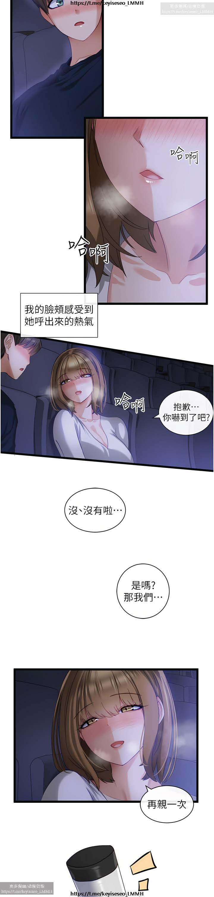 脱单神器 1-27 - Page 122