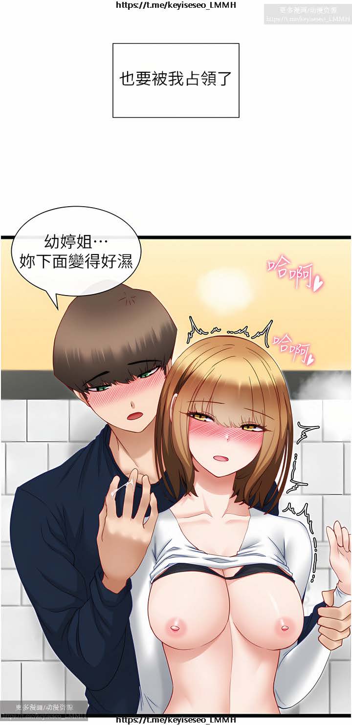 脱单神器 1-27 - Page 135