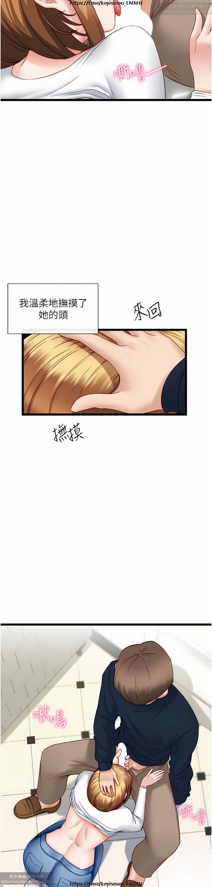 脱单神器 1-27 - Page 141