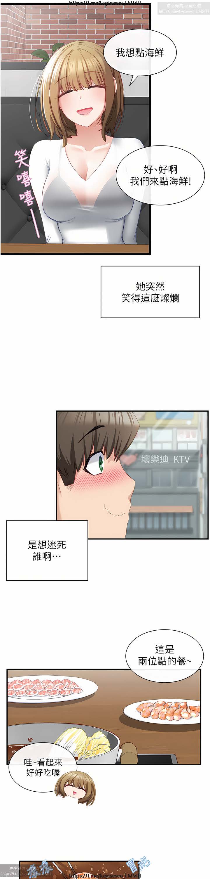 脱单神器 1-27 - Page 73