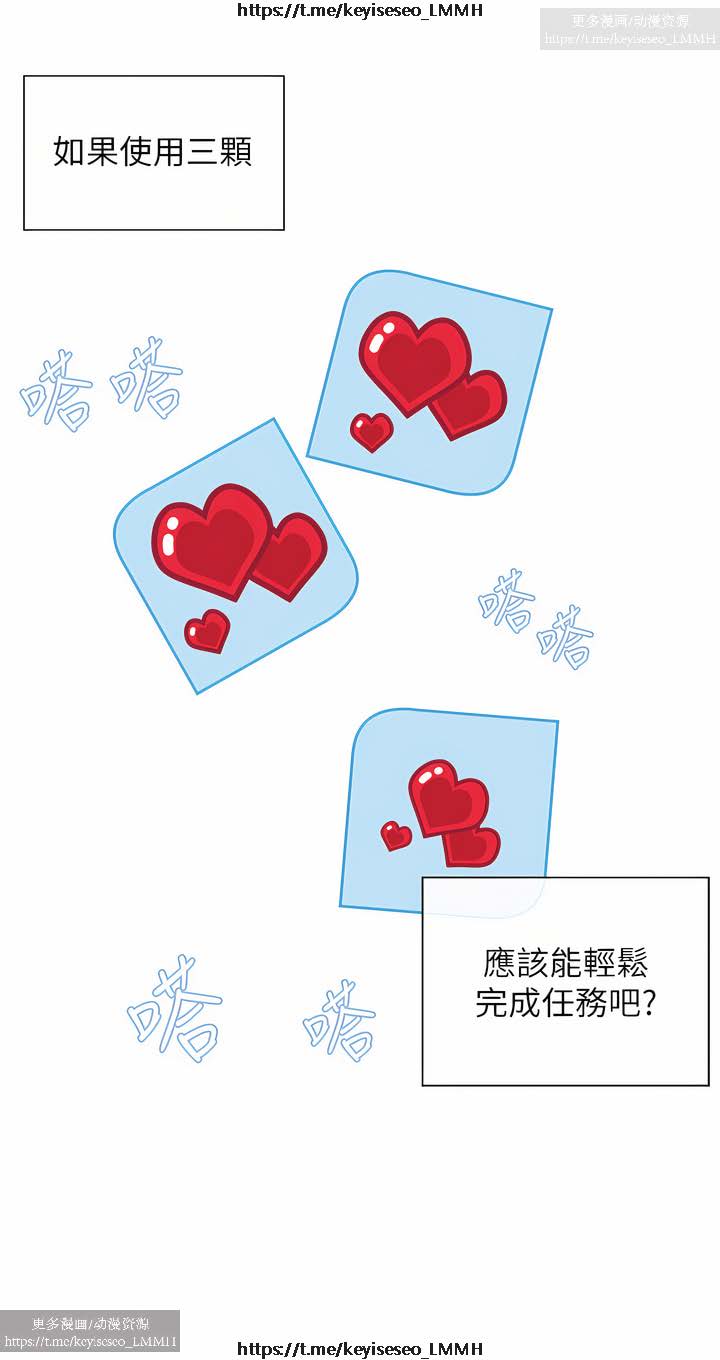 脱单神器 1-27 - Page 77