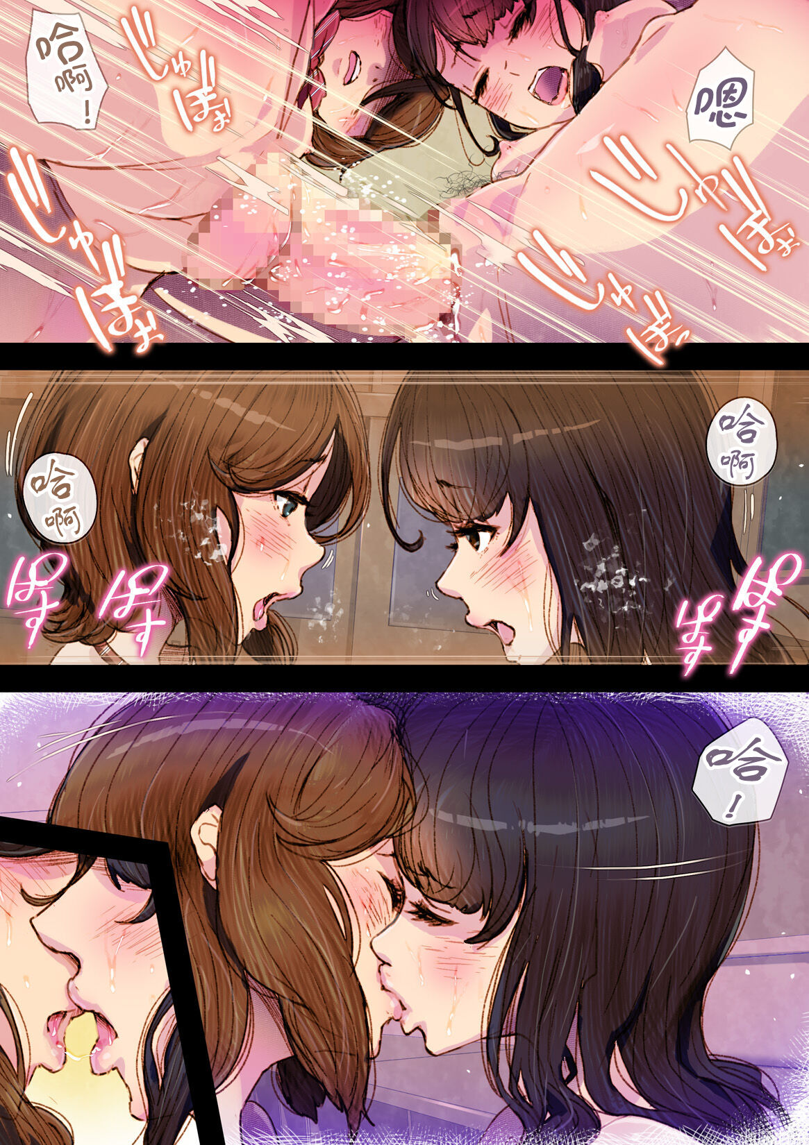 Futa x Yuri ～Childhood Friend～ - Page 26
