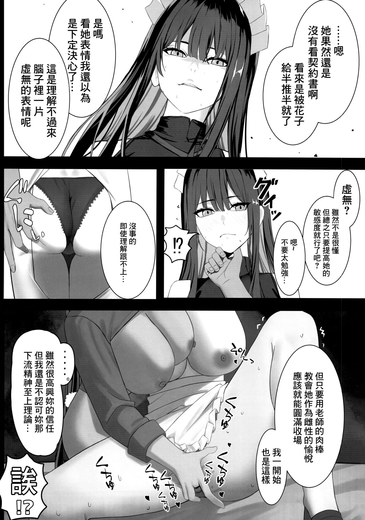 Seishun Ura Beit - Page 8