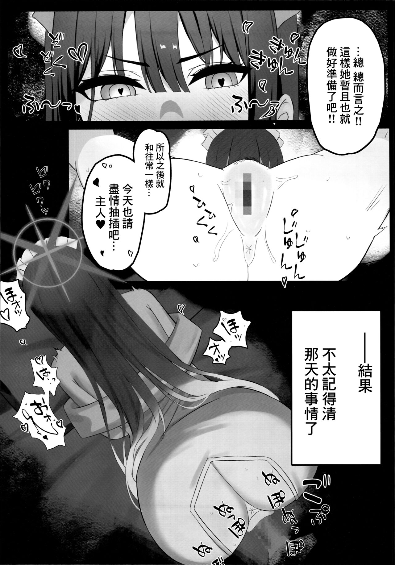 Seishun Ura Beit - Page 9