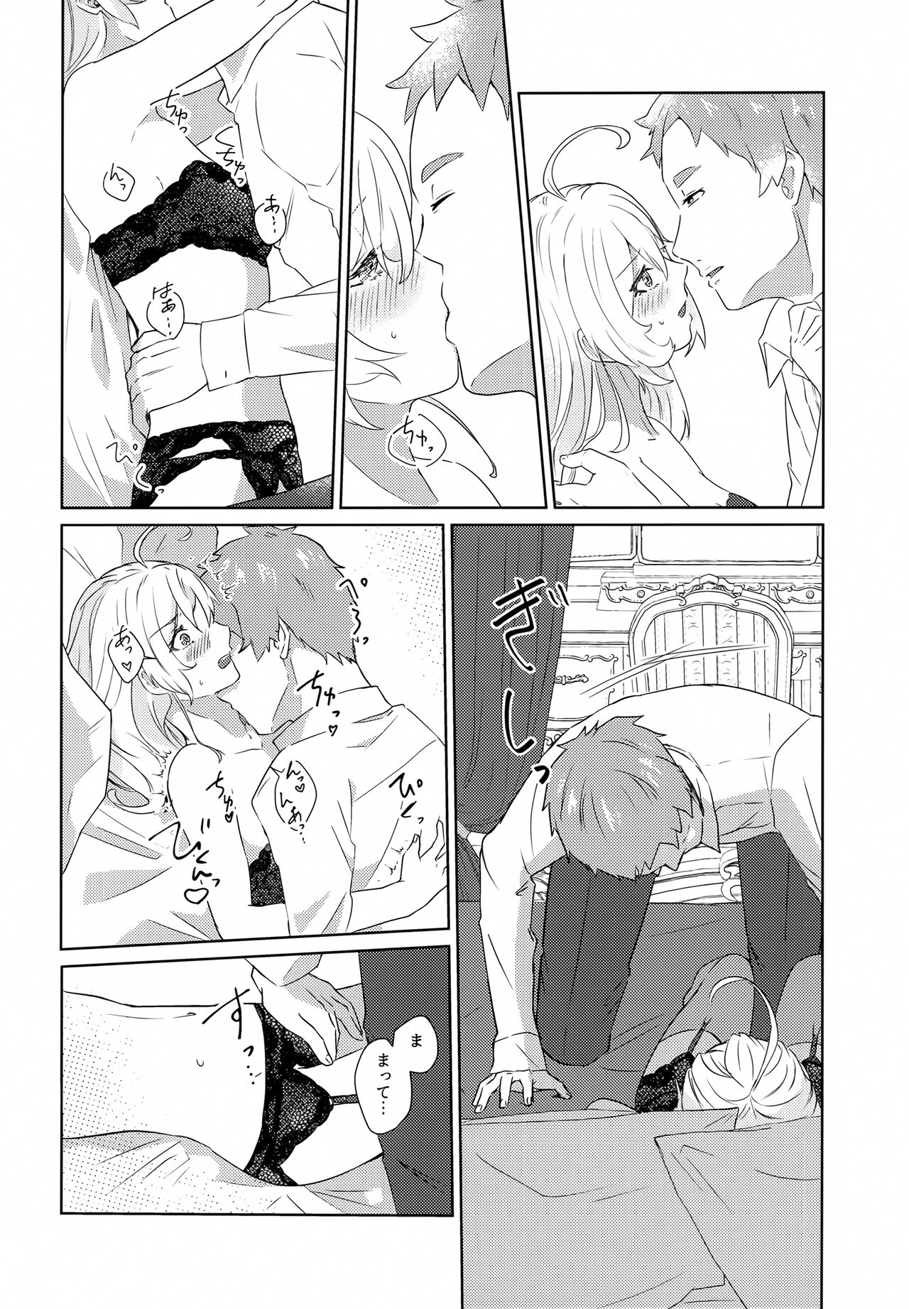 Luxury Rose - Page 15