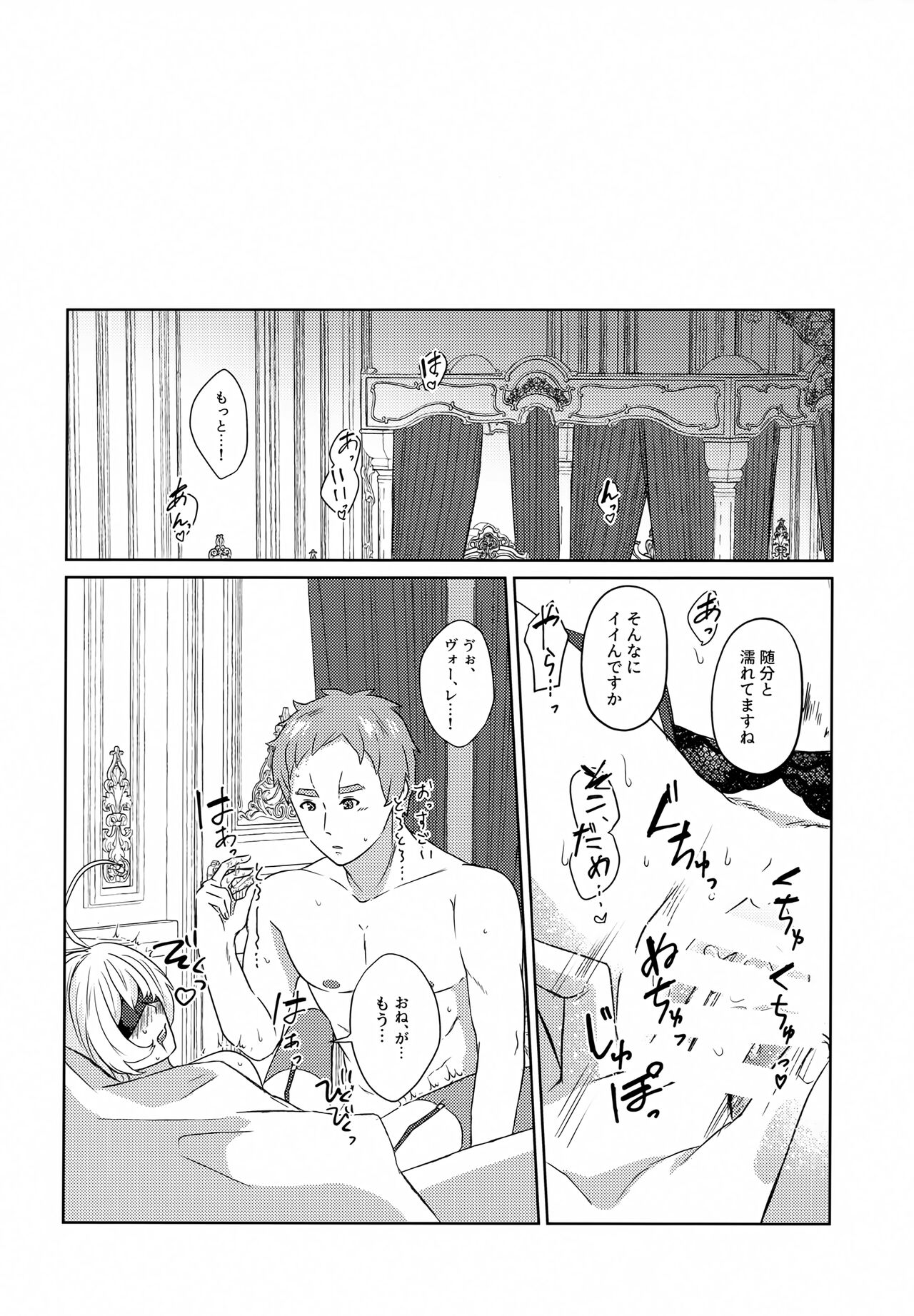 Luxury Rose - Page 19