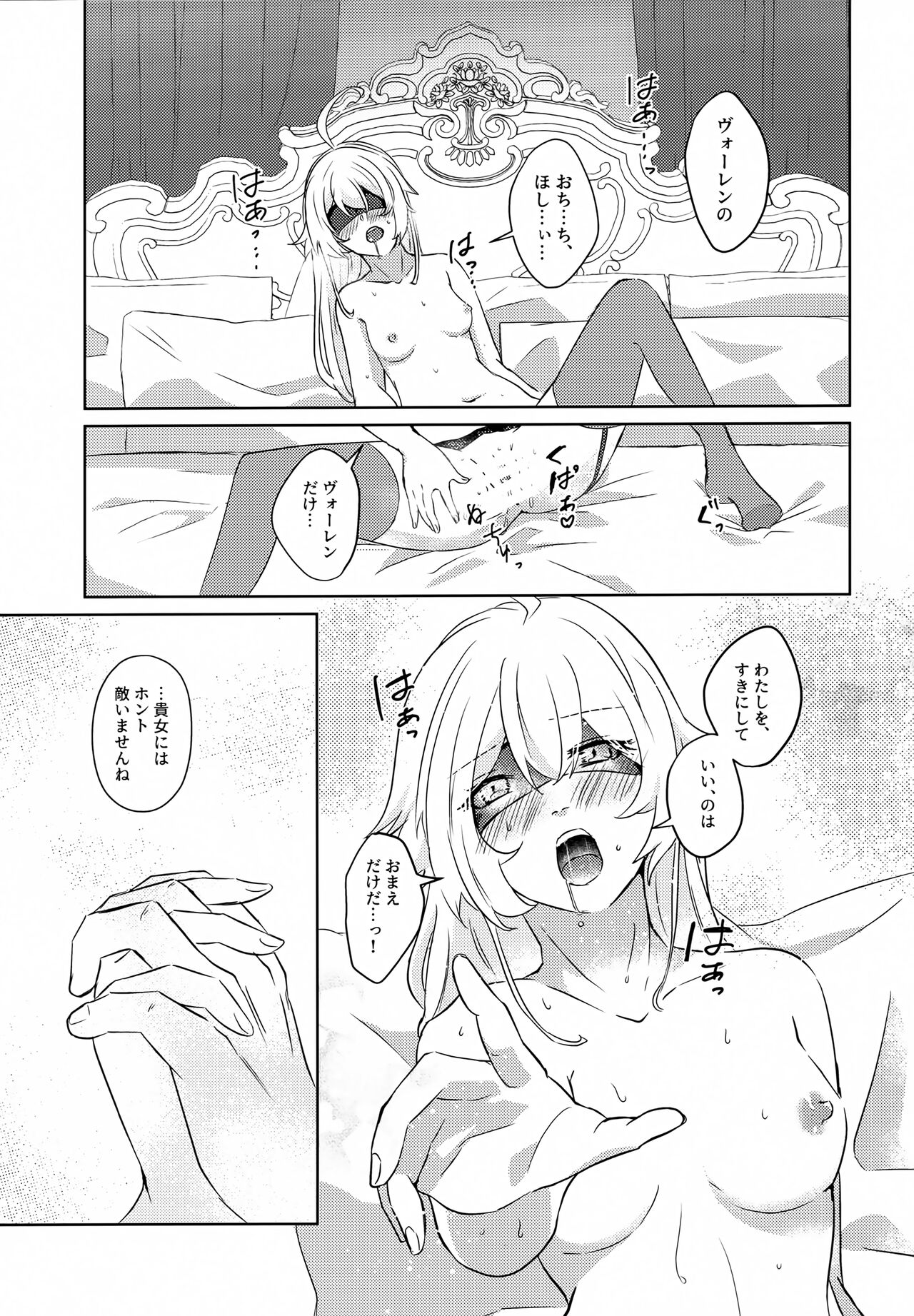 Luxury Rose - Page 20