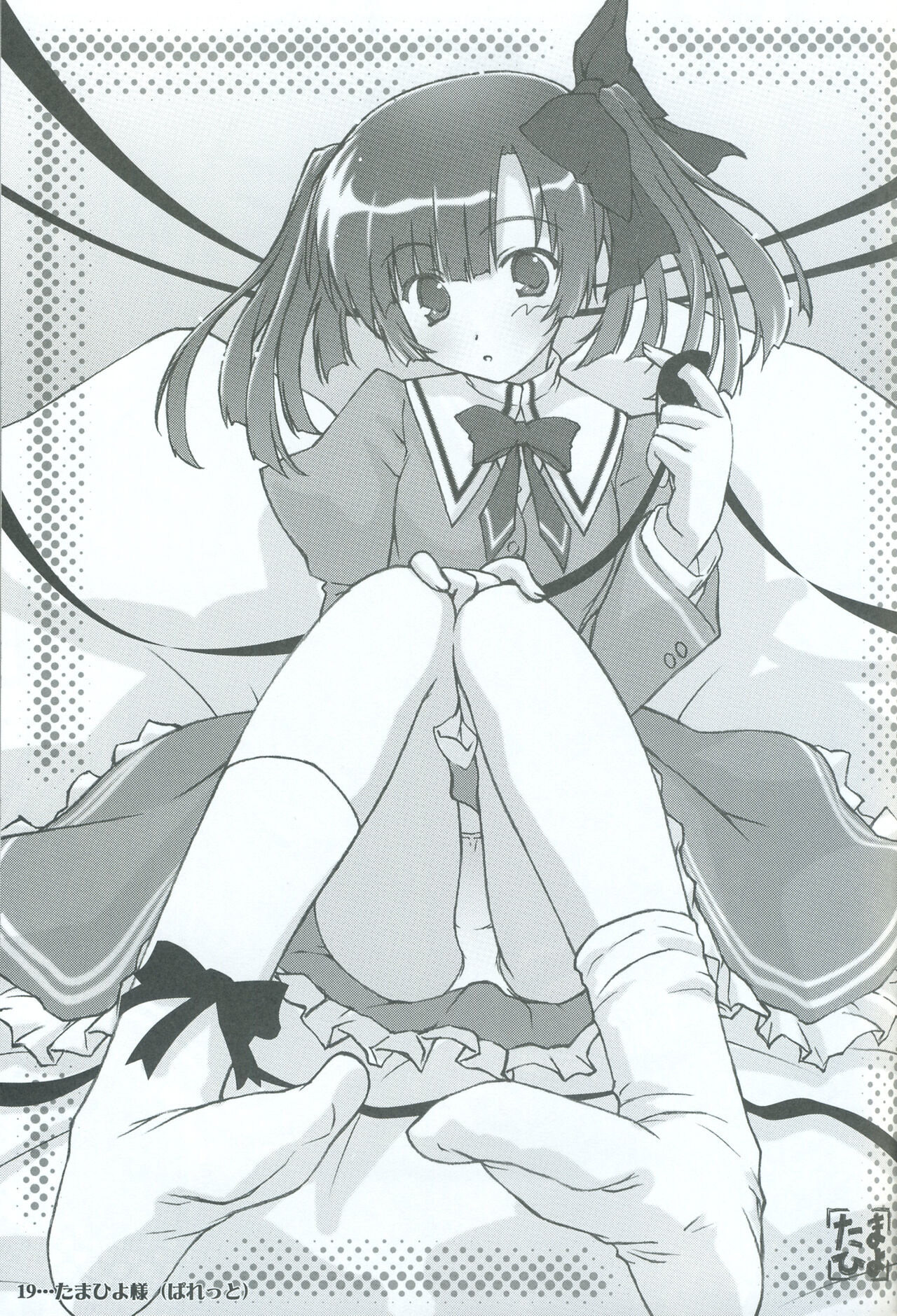 Akaneiro ni Somaru Saka SPECIAL GUESTS' ILLUSTRATIONS - Page 20