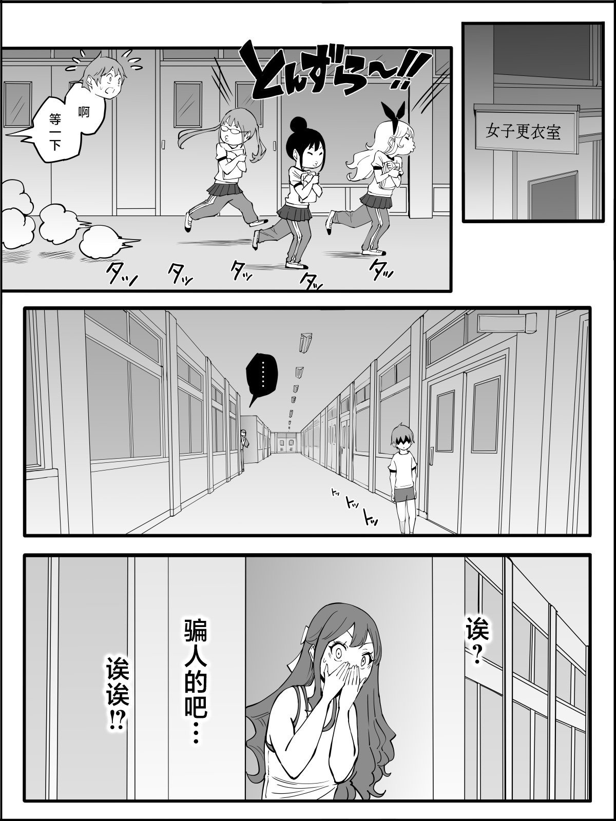 Boku ni Harem SeFri ga Dekita Riyuu 3｜我擁有後宮炮友的理由3 - Page 17