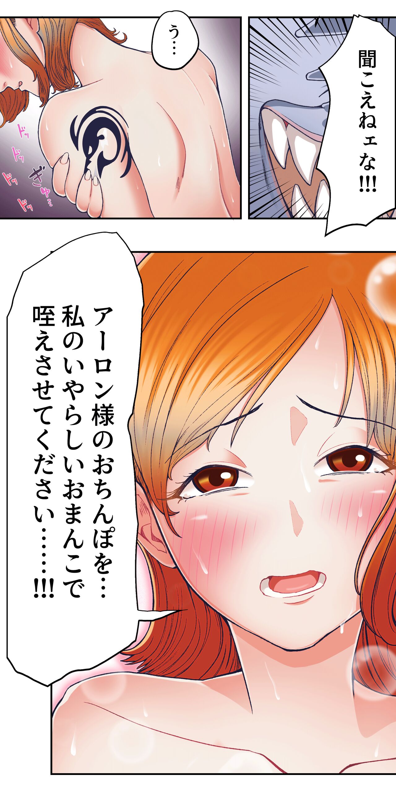 ワンピー●ナミの服従 - Page 40