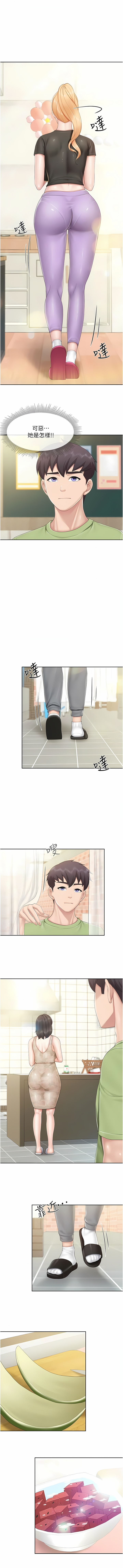 亲子餐厅的妈妈们 51-97 - Page 268
