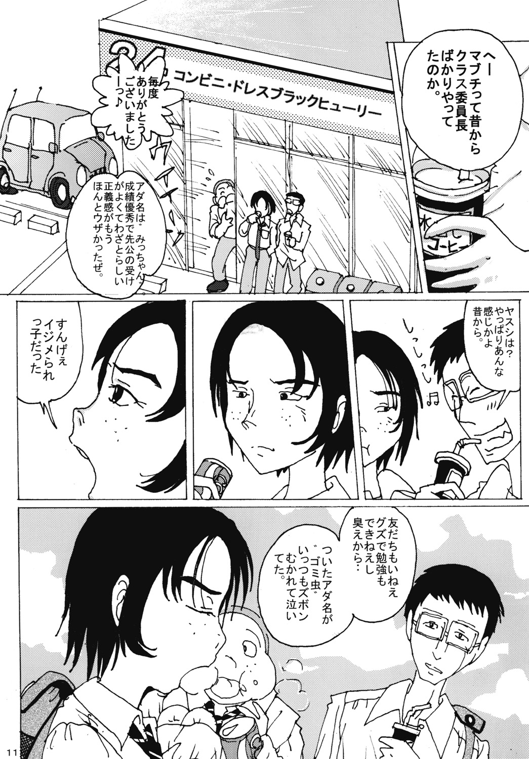 "Mune Ippai no Dizzy" Ch. 4 - Page 10