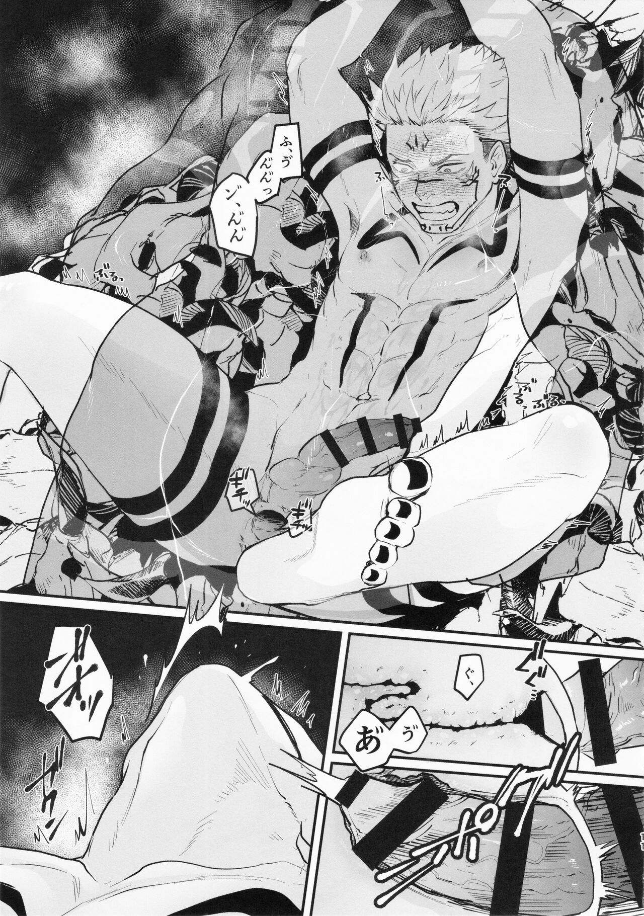 Soushuku Souhi - Page 10