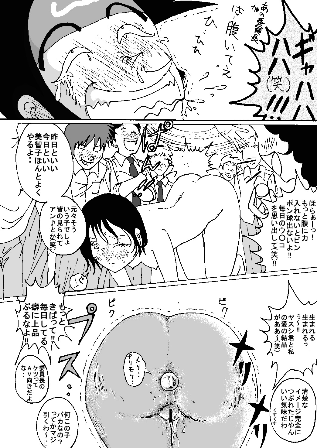 Mune Ippai no Dizzy Ch. 8 - Page 38