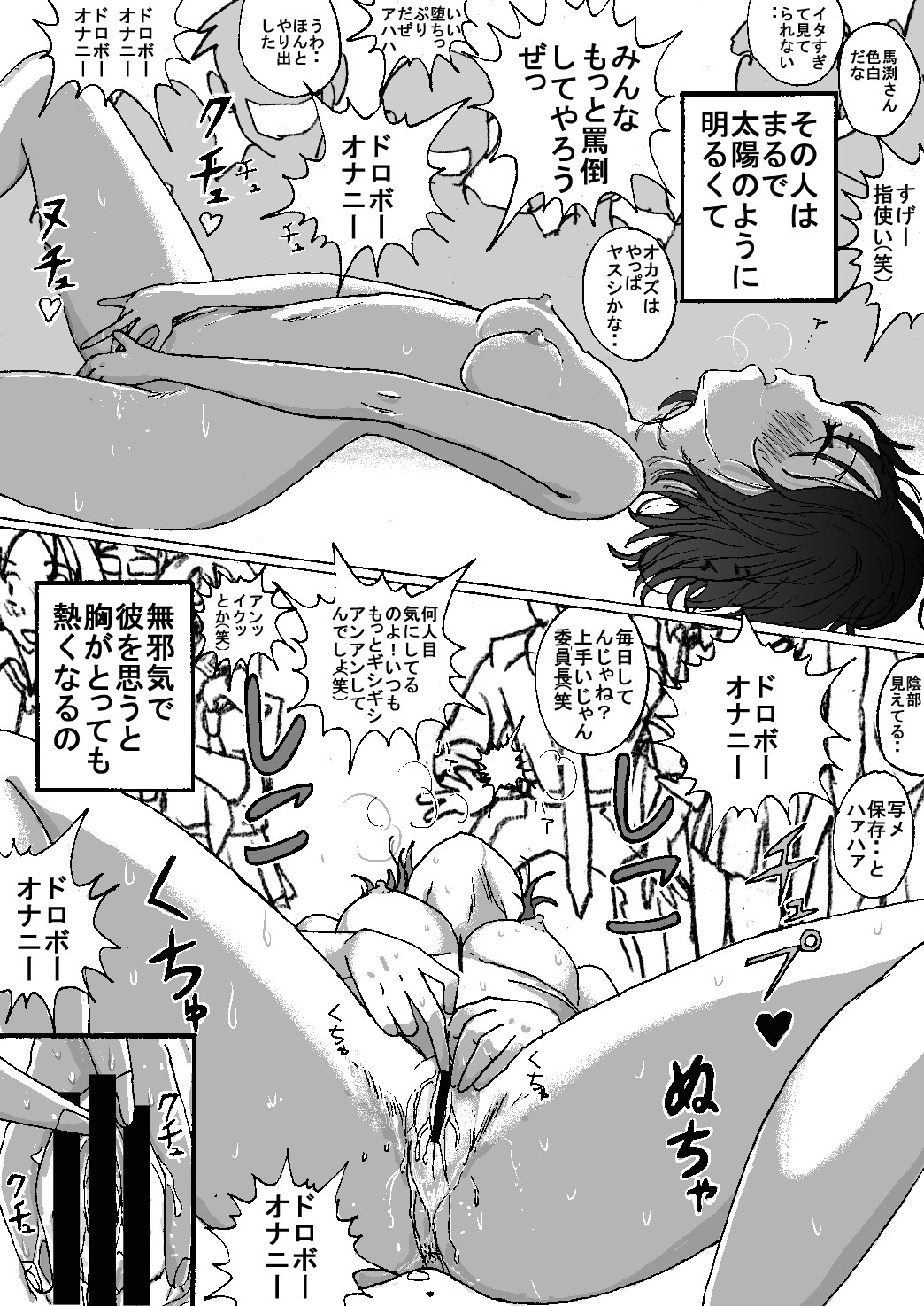Mune Ippai no Dizzy Ch. 8 - Page 45