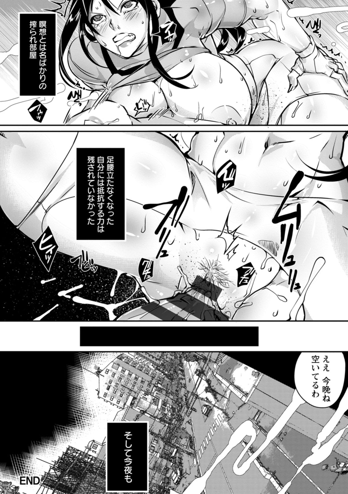 Ringside yatsu - Page 160
