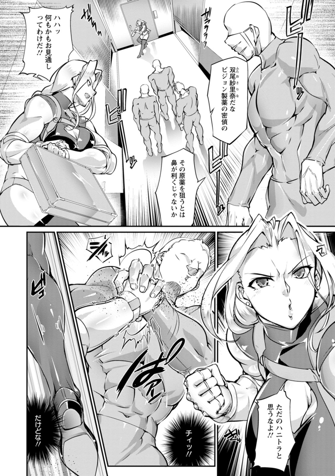 Ringside yatsu - Page 78