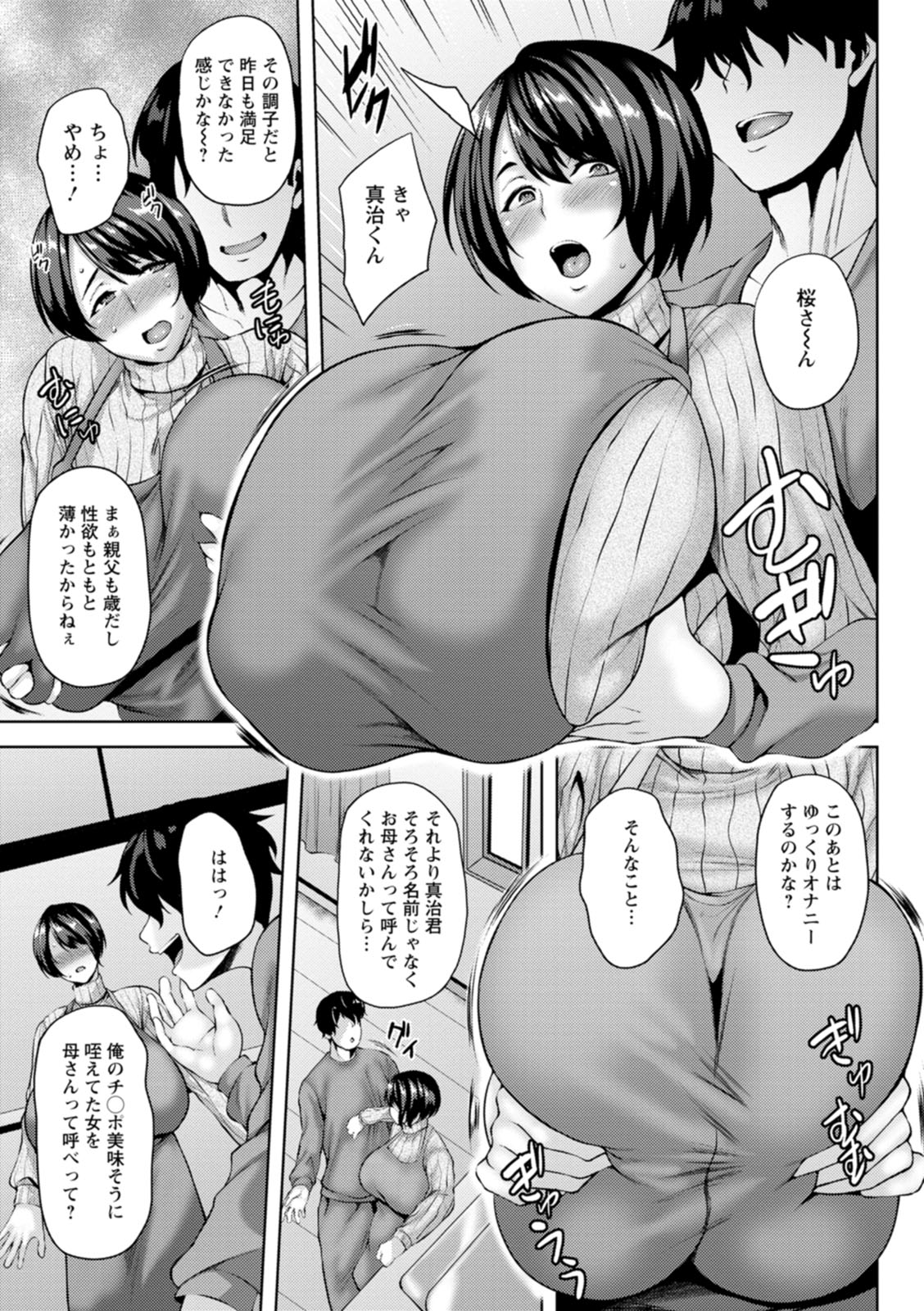 Dain Kazoku - Falling Lewd Family - Page 167