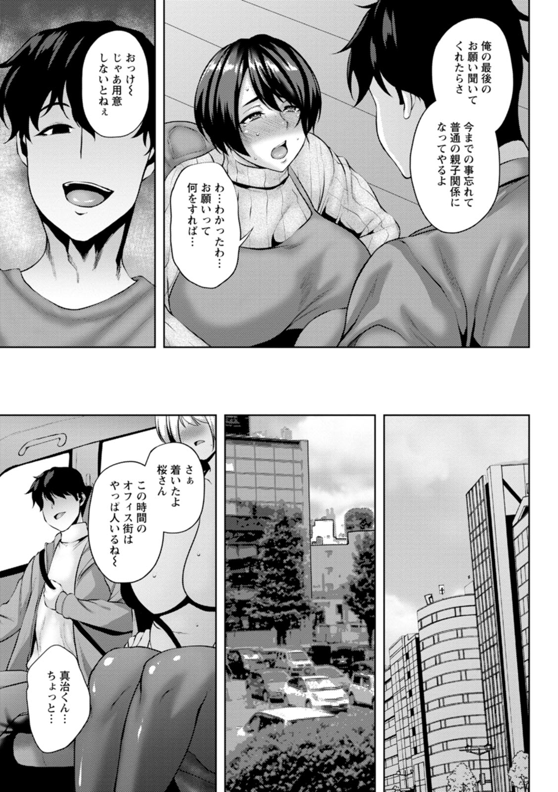 Dain Kazoku - Falling Lewd Family - Page 171