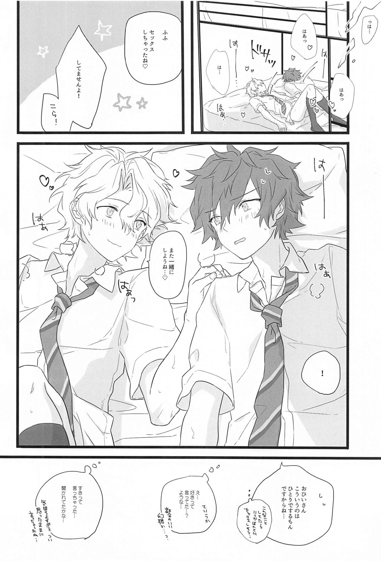 Romancin’ Addiction - Page 15