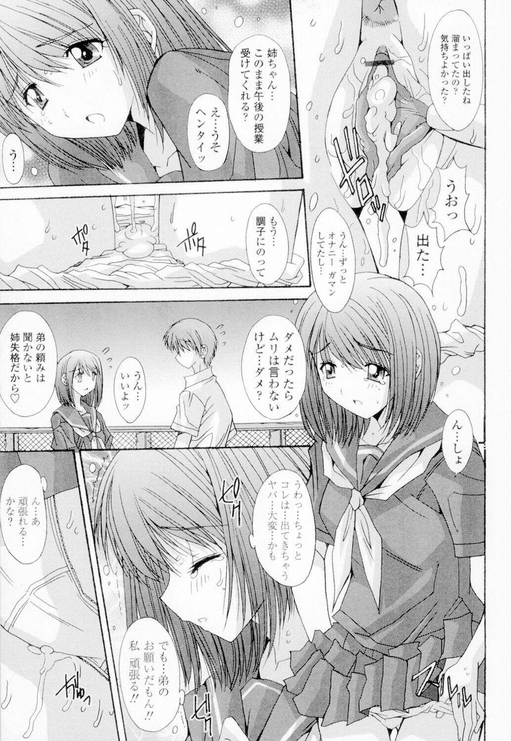 Soukan Shoukougun!! - Page 130
