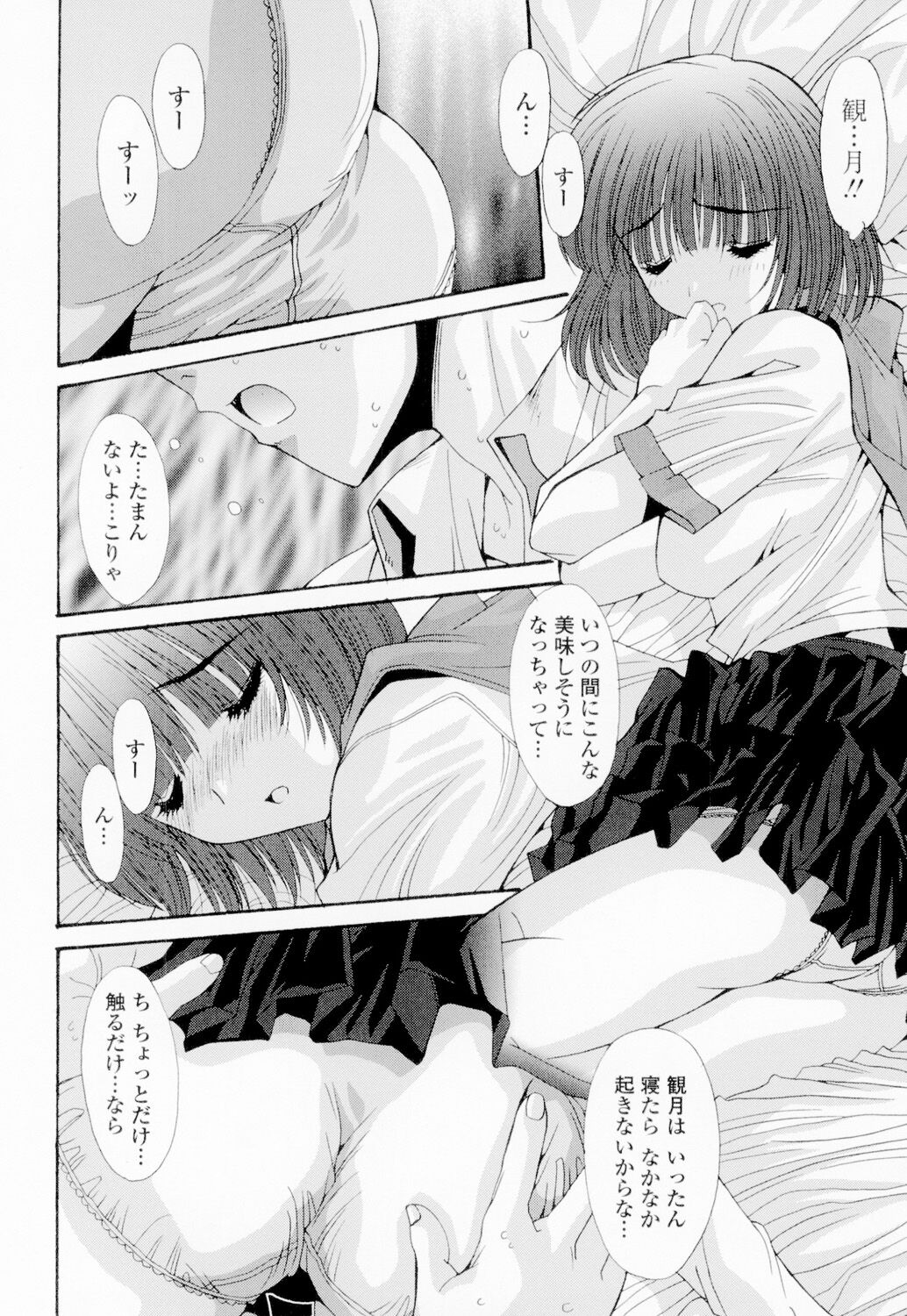 Soukan Shoukougun!! - Page 191