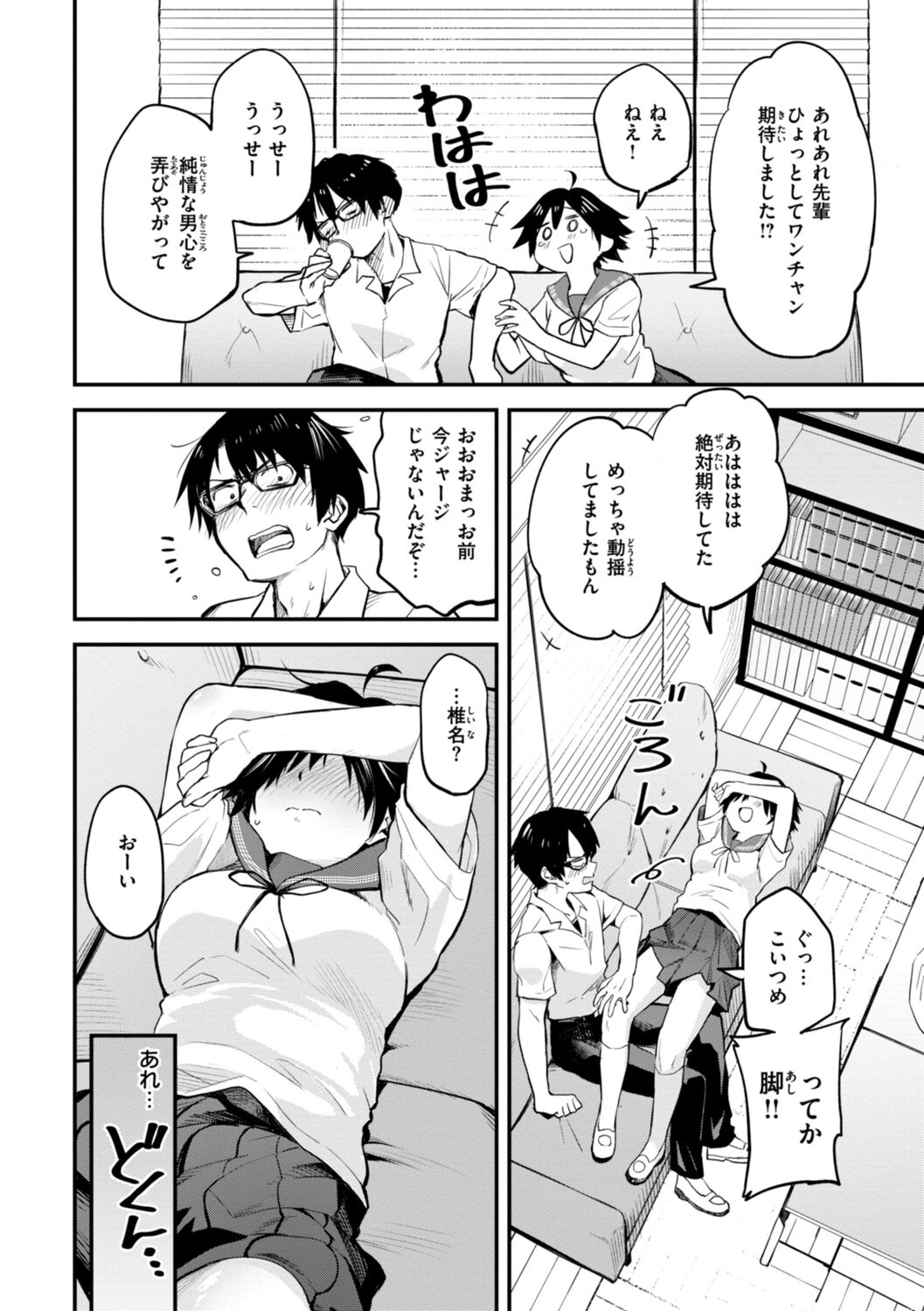Jaa, Ecchi Shichau? - Shall we have H then? - Page 46