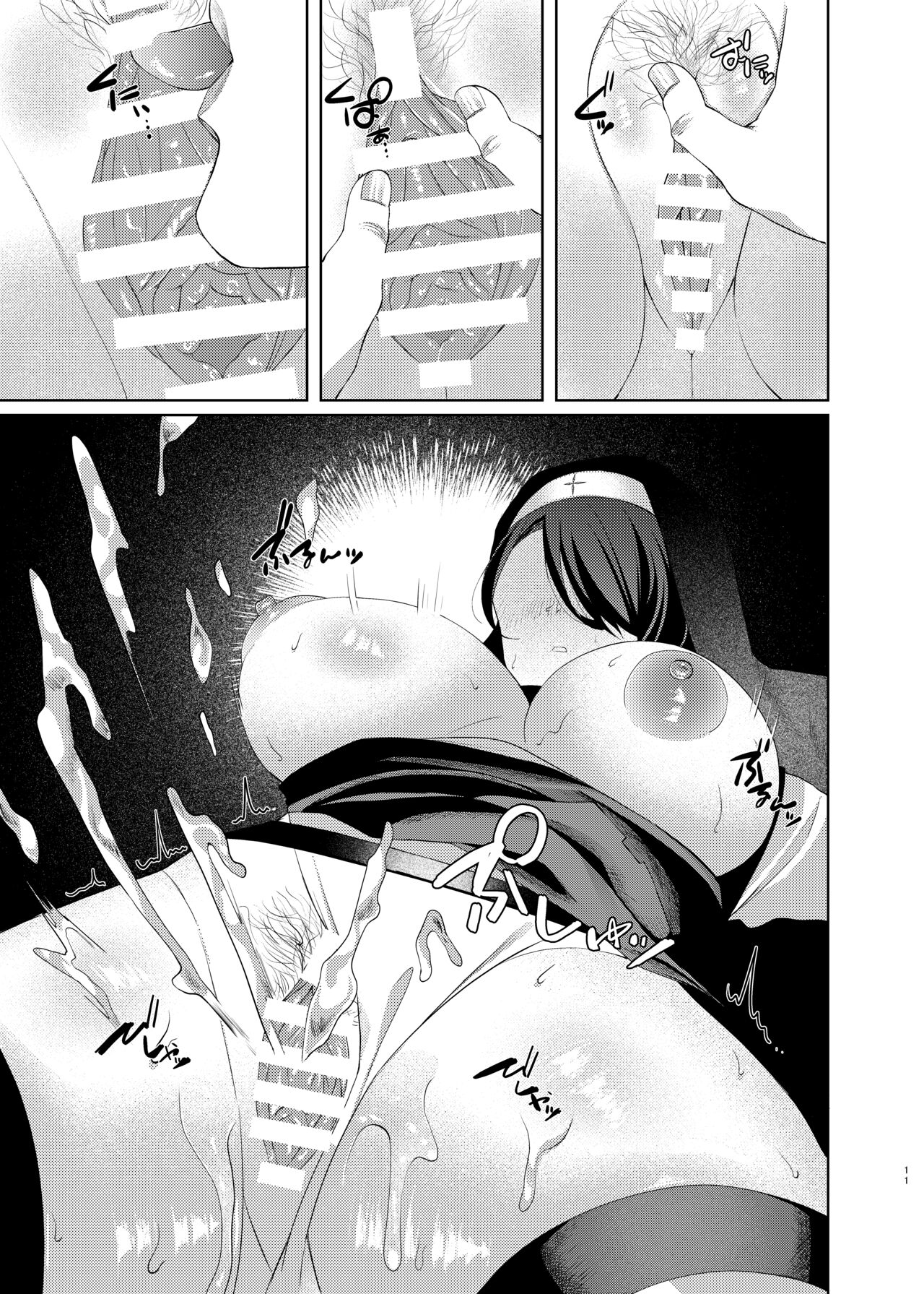 Madoromi Sister no Uwasa - Page 11