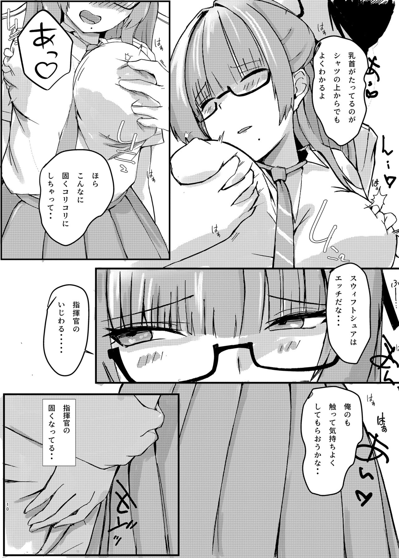 Pitworks vol. 1 - Page 10
