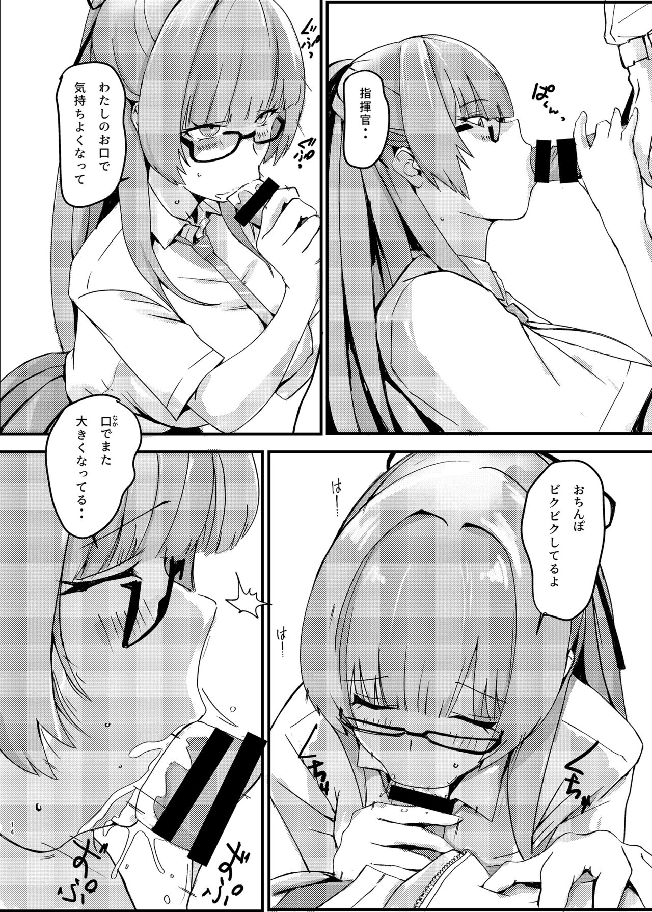 Pitworks vol. 1 - Page 14