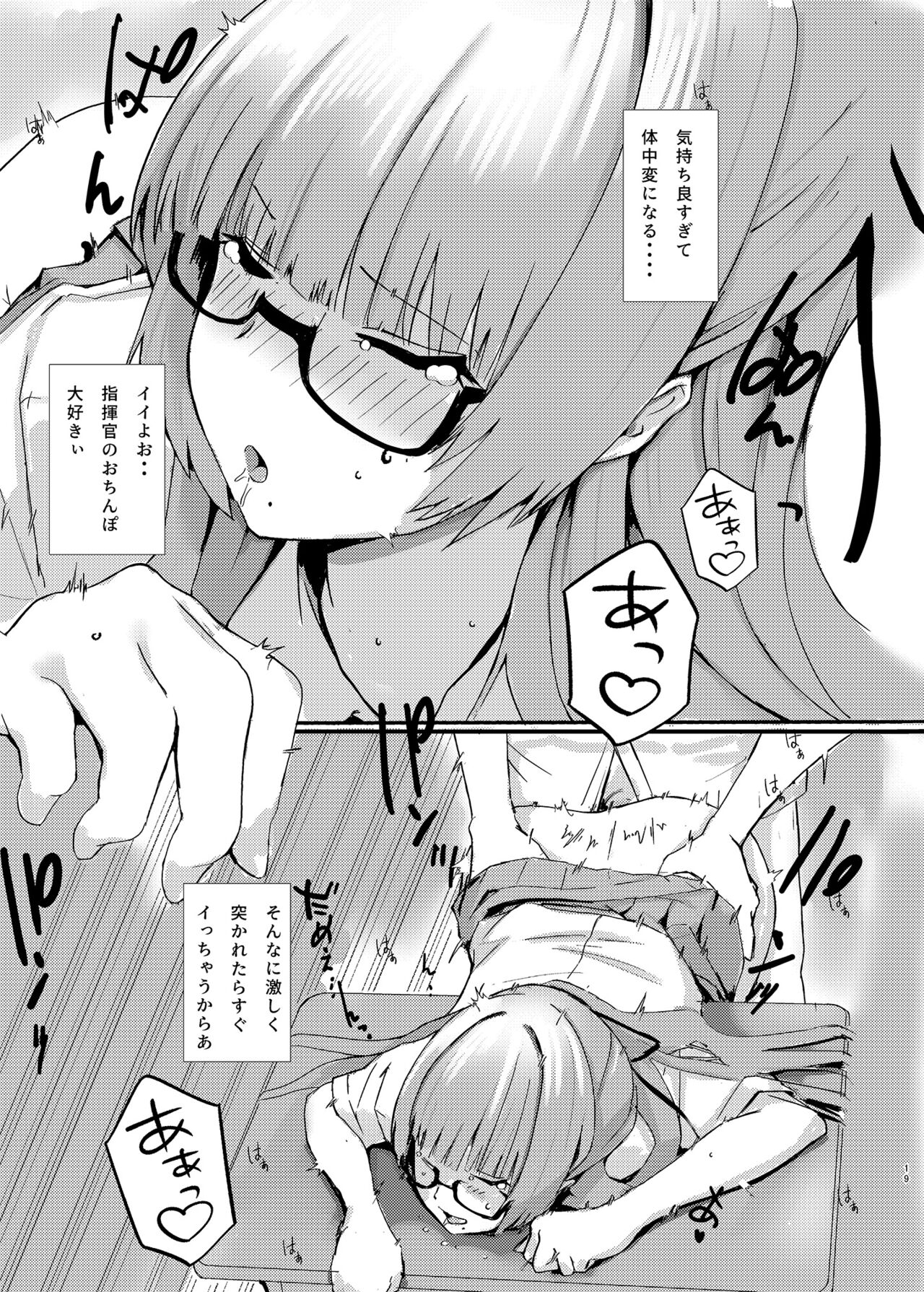 Pitworks vol. 1 - Page 19