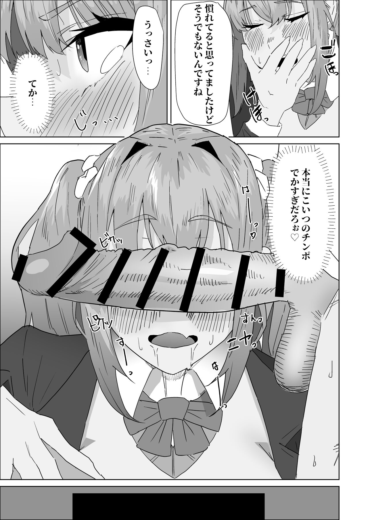Otameshi Kareshi - Page 17