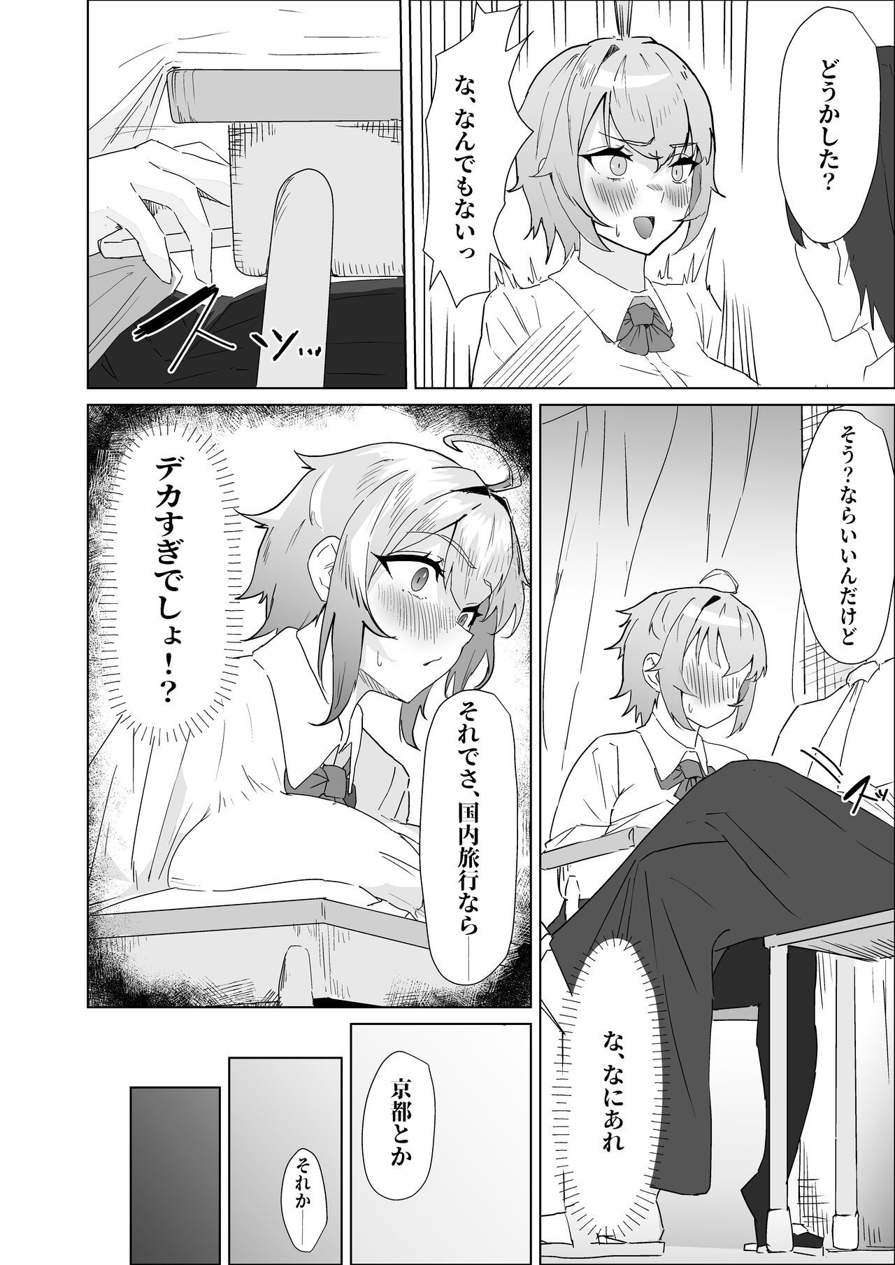 Otameshi Kareshi - Page 20