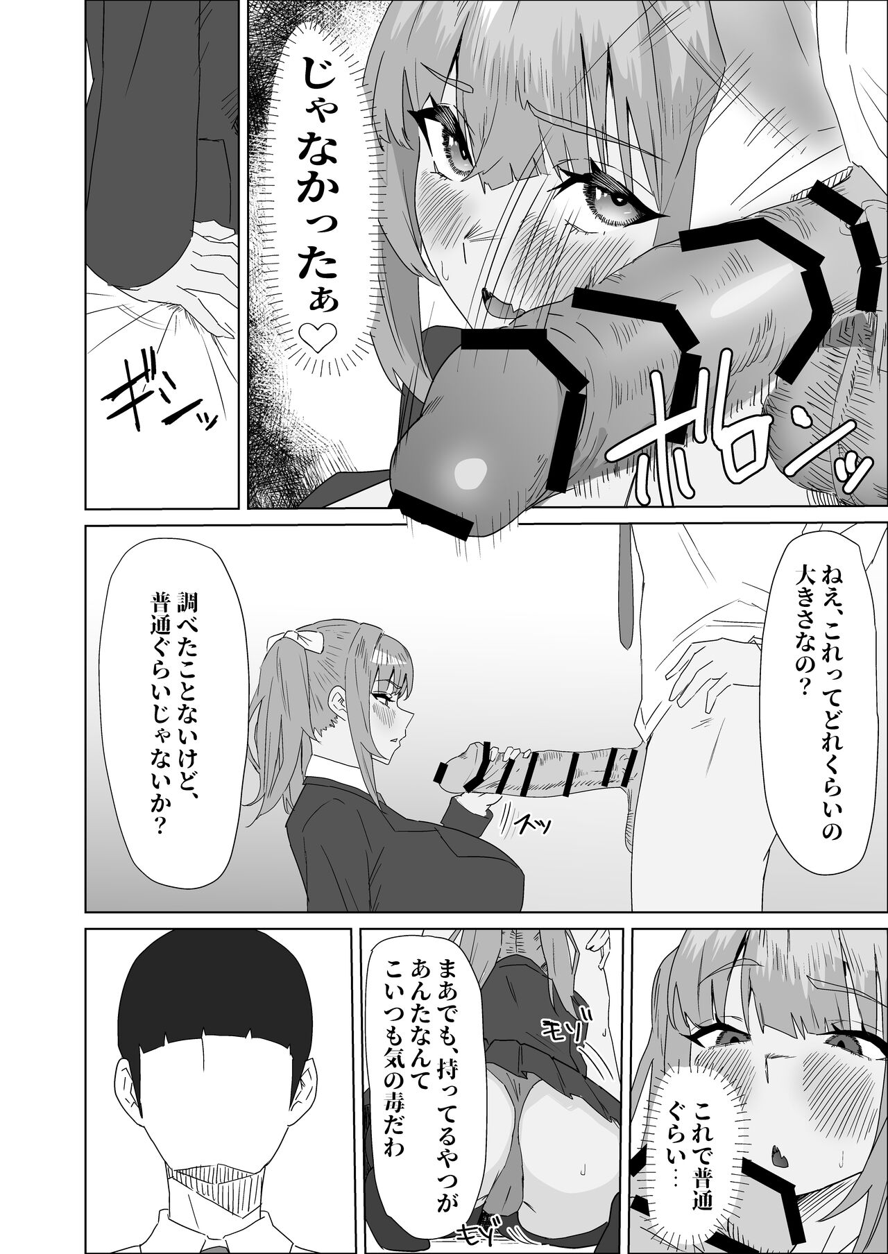 Otameshi Kareshi - Page 26