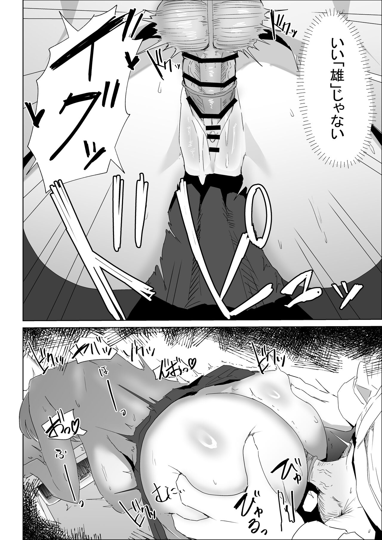 Otameshi Kareshi - Page 82
