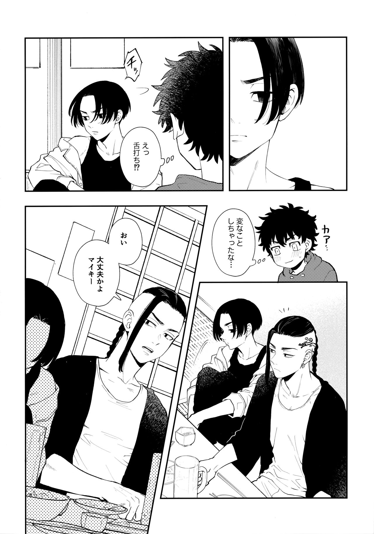 Count 5 - Page 17