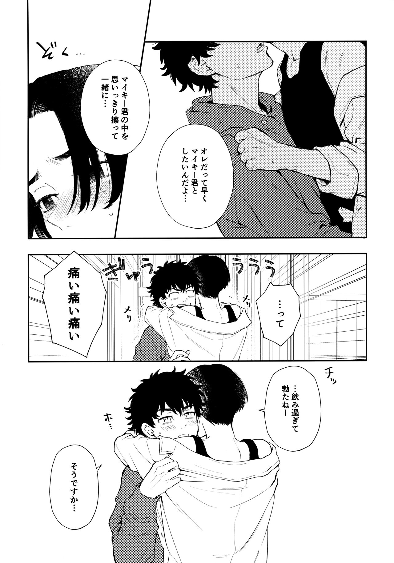 Count 5 - Page 24